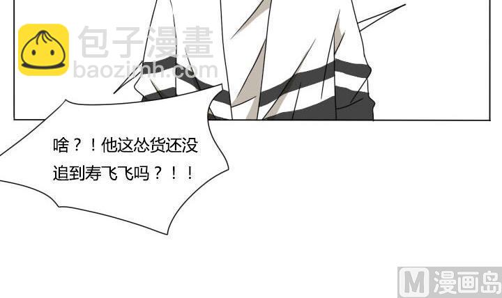 第117话 单身-第117话