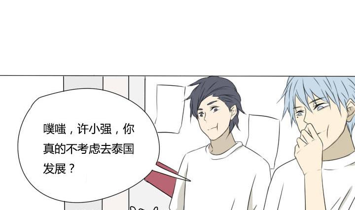 第19话 再遇寿飞飞-第19话