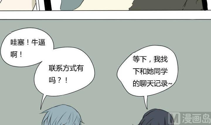 第3话 猪队友炼成-第3话