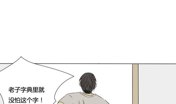 第27话 奇葩情敌出现-第27话