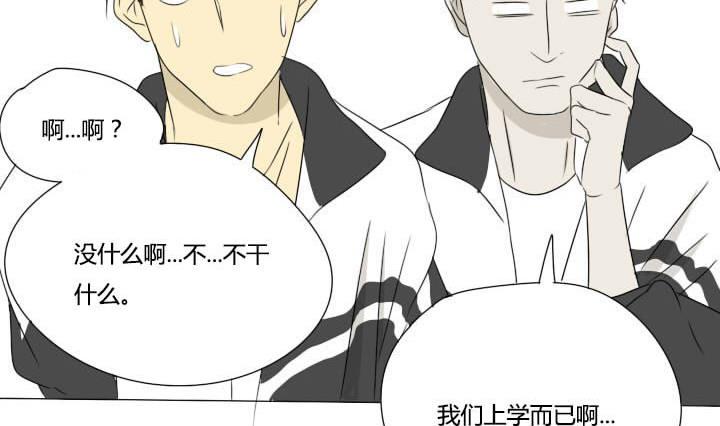 第29话 情敌战败-第29话