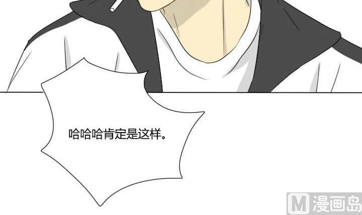 第29话 情敌战败-第29话