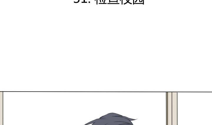 第31话 检查校园-第31话