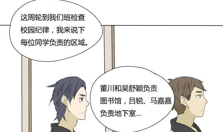 第31话 检查校园-第31话
