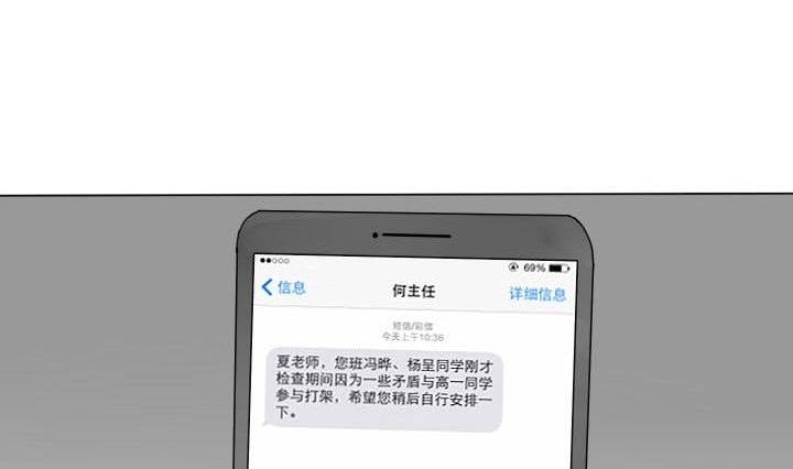 第35话 误会解除-第35话