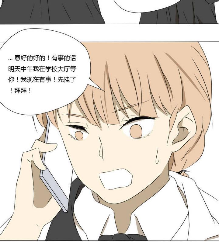 第5话 约会初体验-第5话