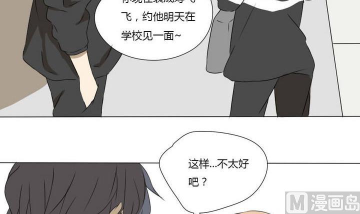 第5话 约会初体验-第5话