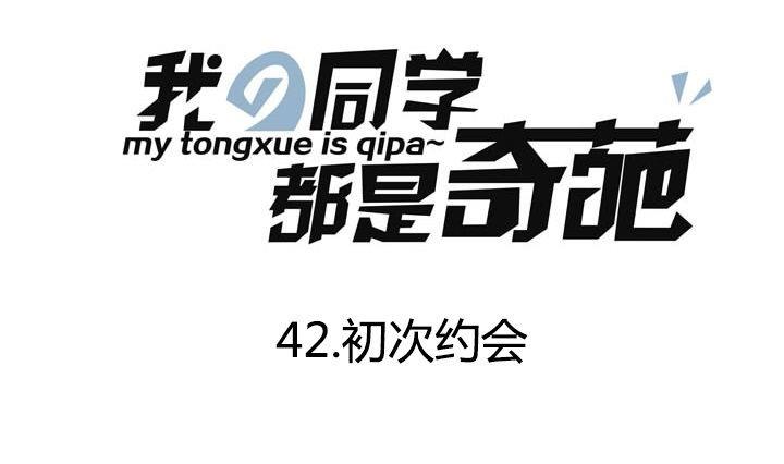 第43话 偶然的相遇-第43话