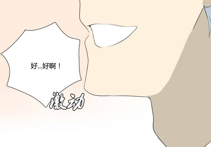 第43话 偶然的相遇-第43话
