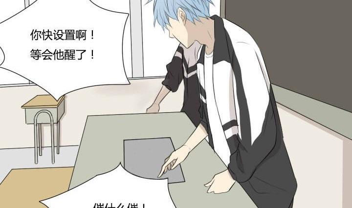 第47话 屏保恶作剧 2-第47话