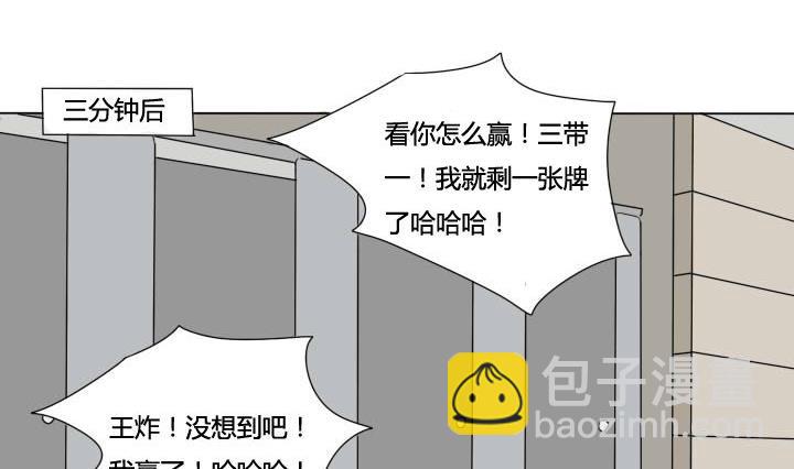 第49话 人自贱自有天收-第49话