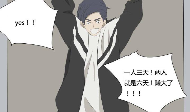 第49话 人自贱自有天收-第49话