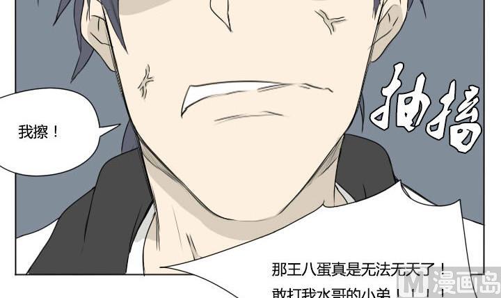 第73话 伤痕累累-第73话