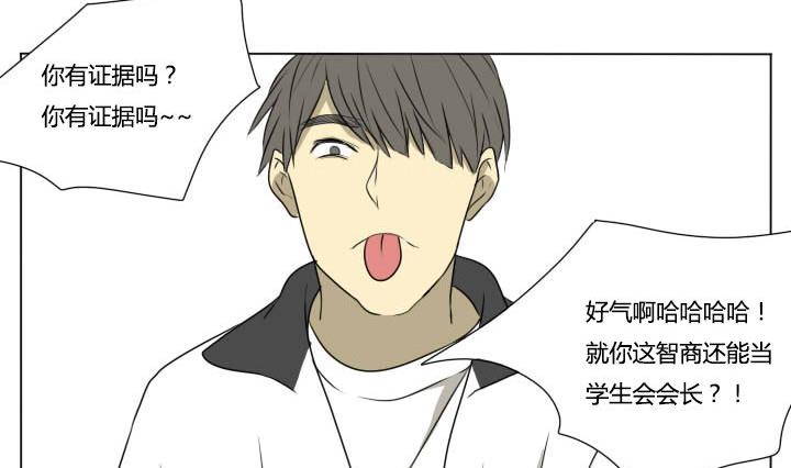 第79话 学生会和不良-第79话