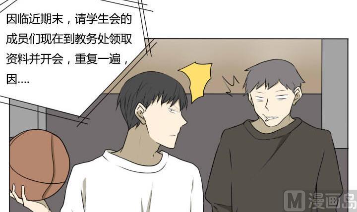 第81话 学生会的苦恼 2-第81话