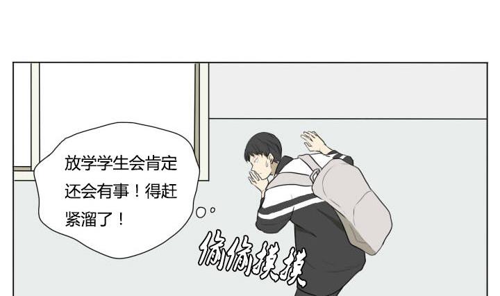 第81话 学生会的苦恼 2-第81话