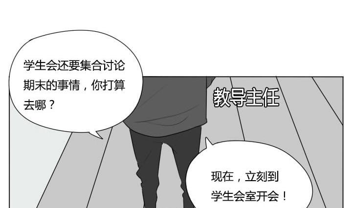 第81话 学生会的苦恼 2-第81话