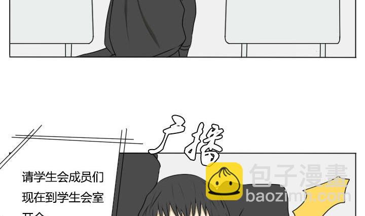 第81话 学生会的苦恼 2-第81话