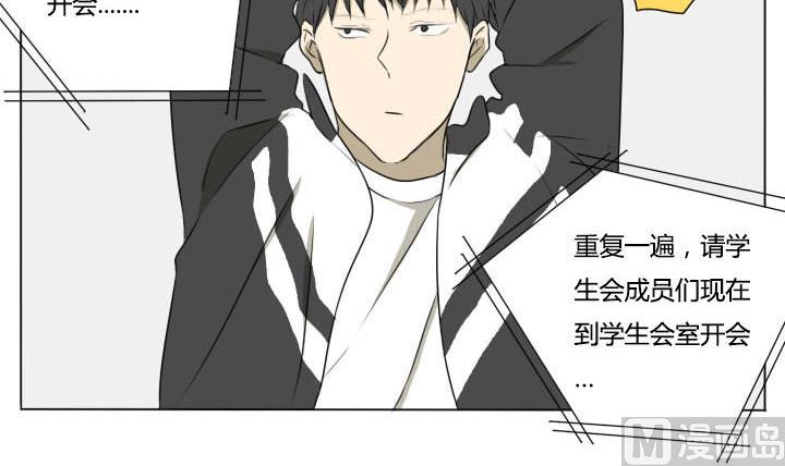 第81话 学生会的苦恼 2-第81话