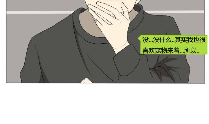 第83话 宠物-第83话