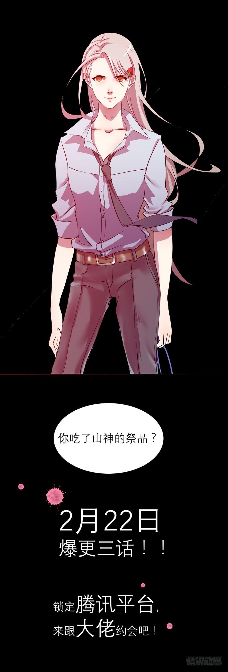 预告-第1话