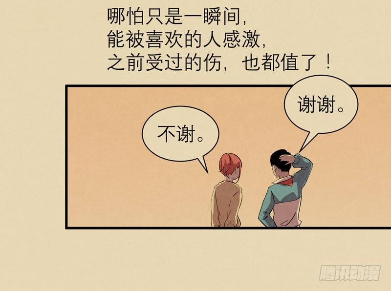 你的愿望我听到了！(1/2)-第11话