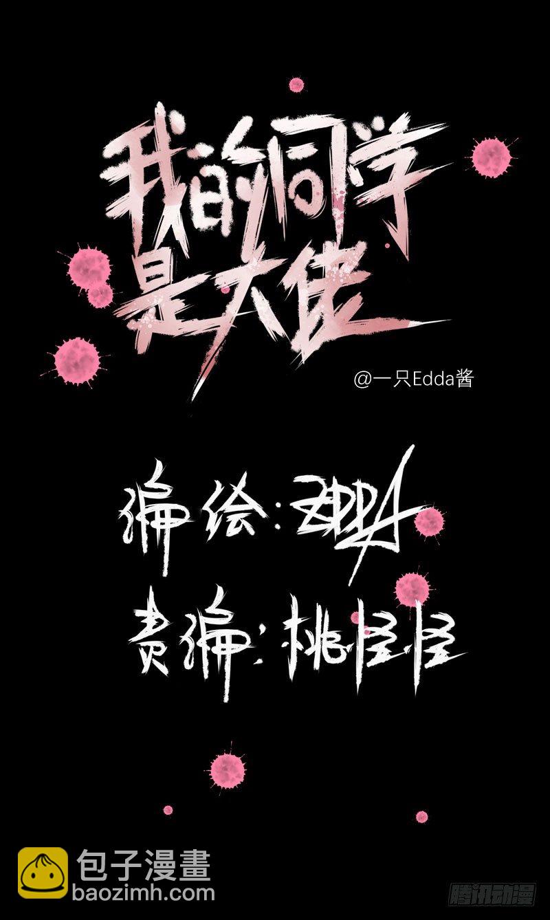 你的愿望我听到了！(1/2)-第11话