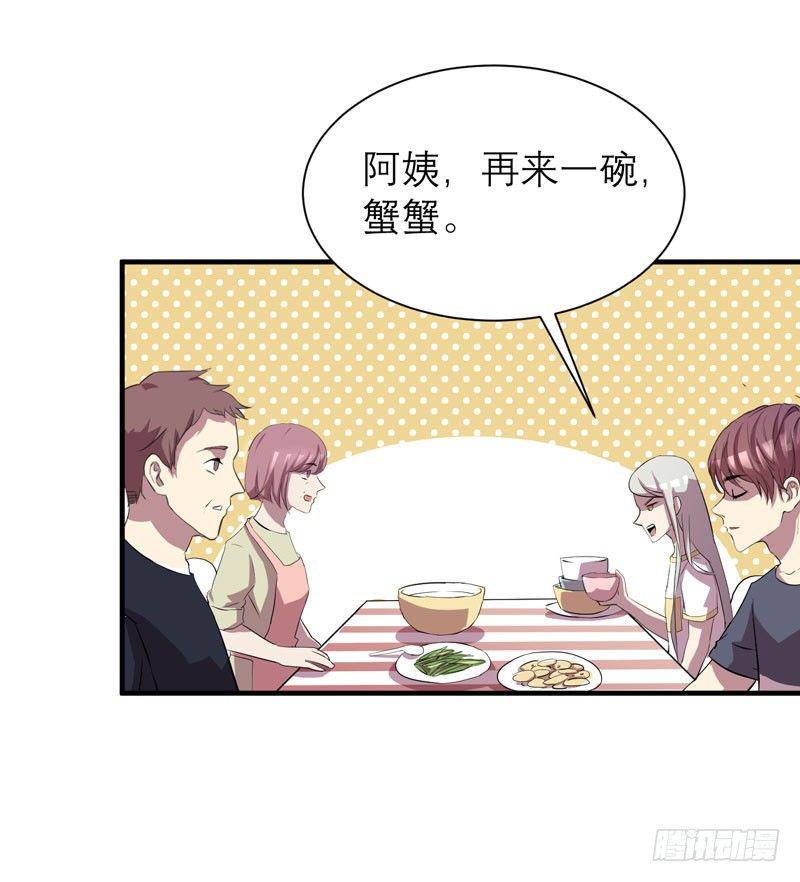 小草莓，我们可是一类人！(1/2)-第13话