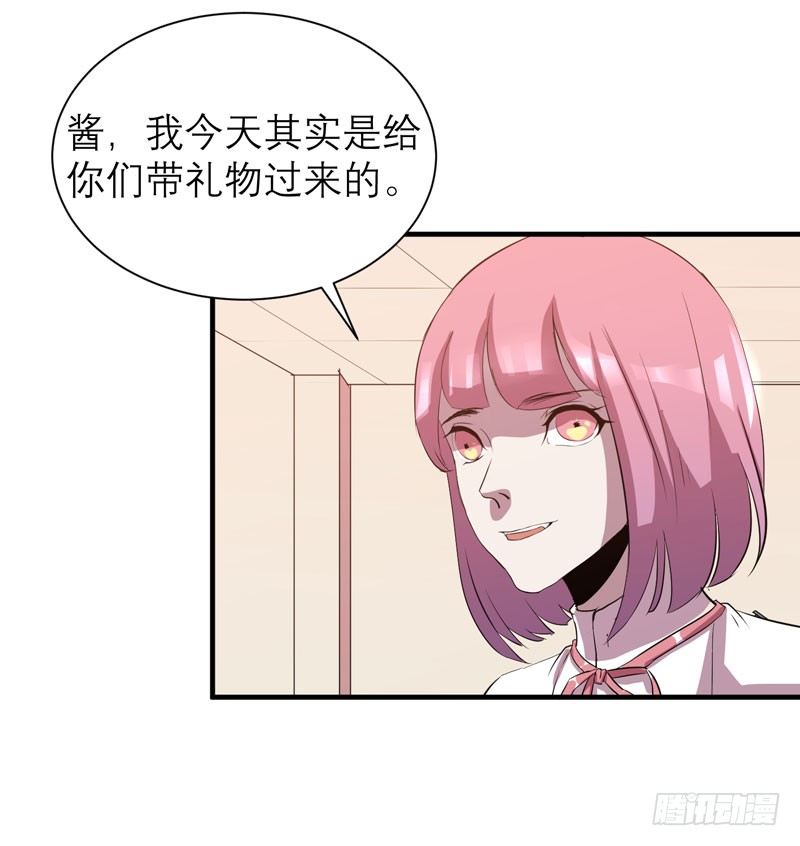 小草莓，我们可是一类人！(1/2)-第13话
