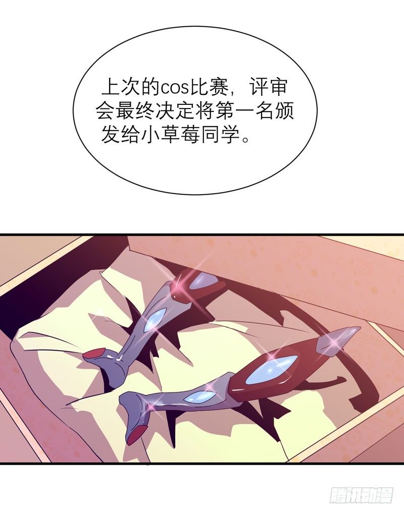 小草莓，我们可是一类人！(1/2)-第13话
