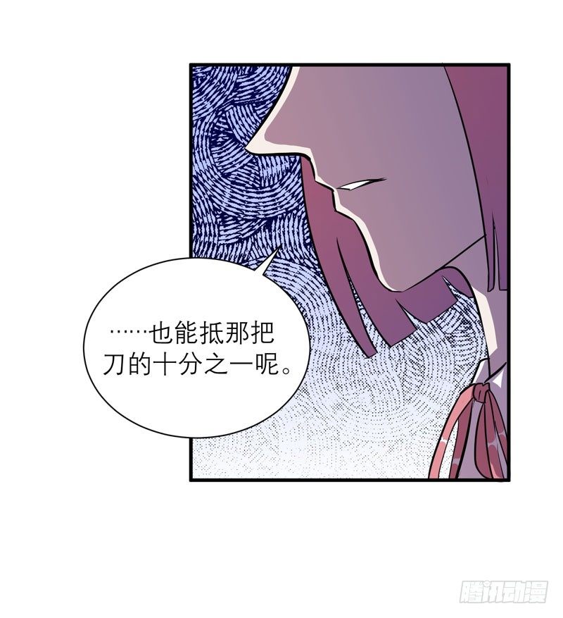 小草莓，我们可是一类人！(1/2)-第13话