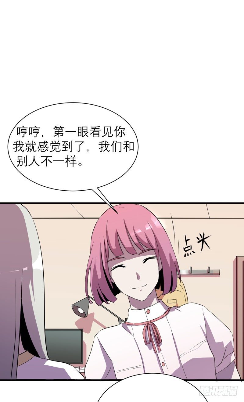 小草莓，我们可是一类人！(1/2)-第13话