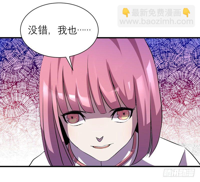 小草莓，我们可是一类人！(1/2)-第13话