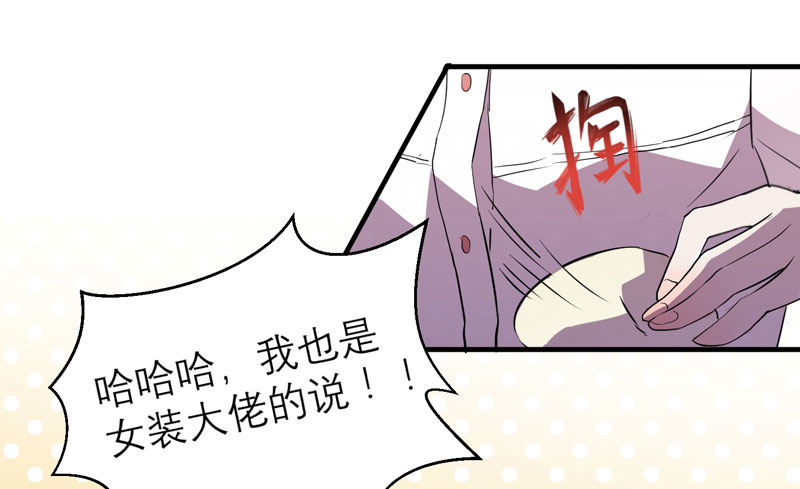小草莓，我们可是一类人！(1/2)-第13话