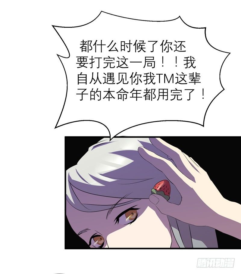 大人的东西不能随便乱碰！(1/2)-第15话