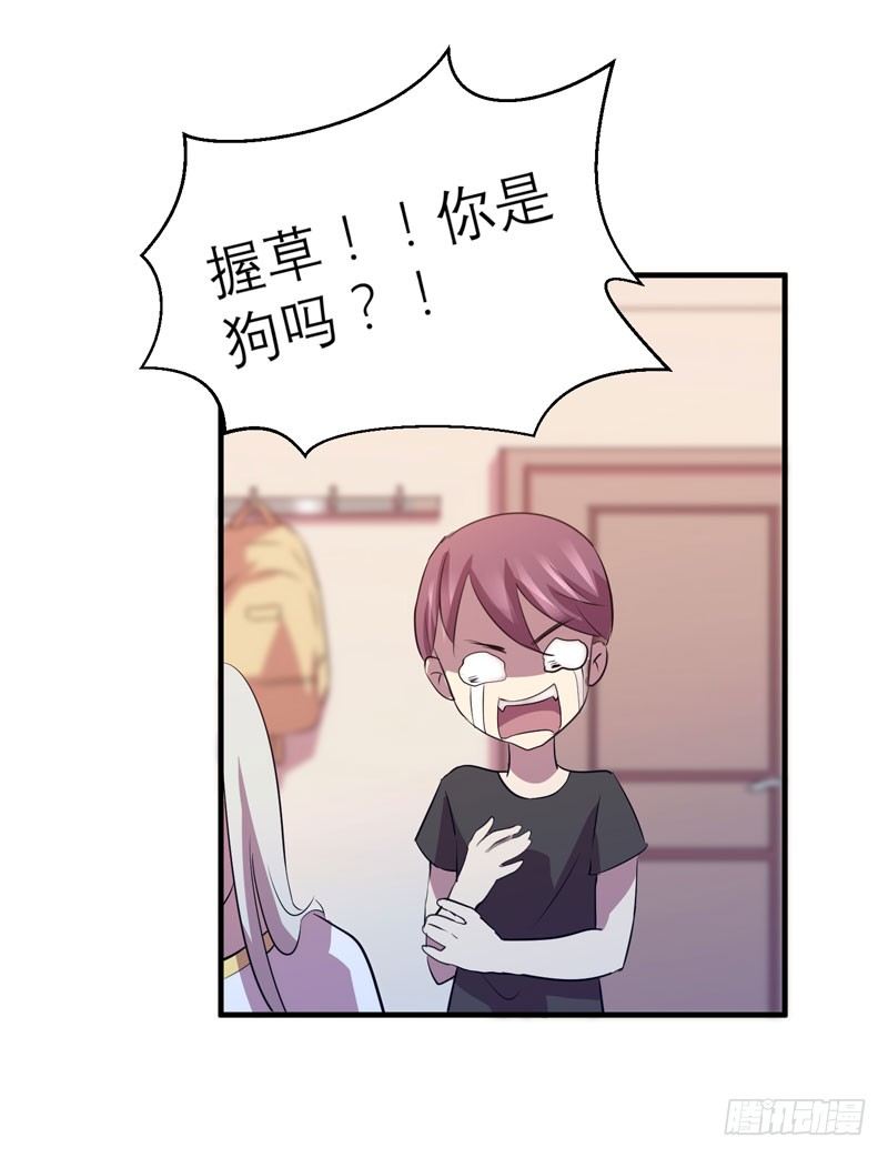 大人的东西不能随便乱碰！(1/2)-第15话