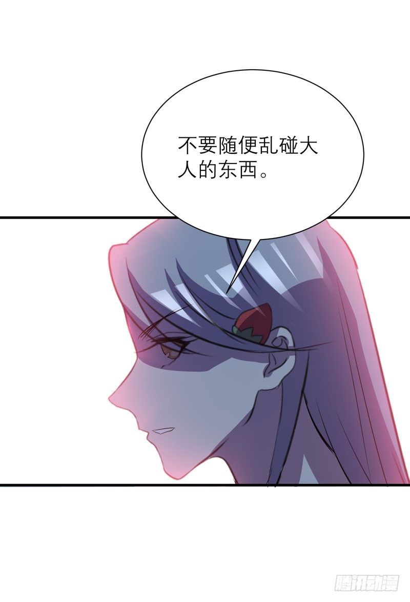 大人的东西不能随便乱碰！(1/2)-第15话