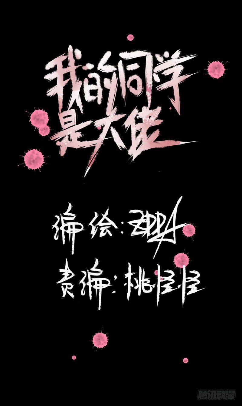 大人的东西不能随便乱碰！(1/2)-第15话