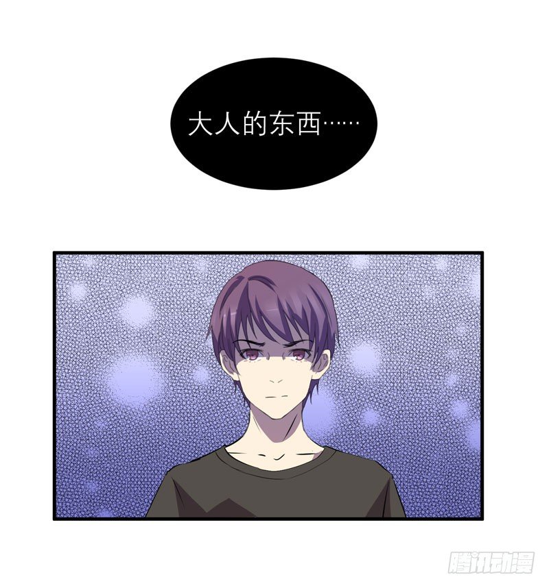 大人的东西不能随便乱碰！(1/2)-第15话
