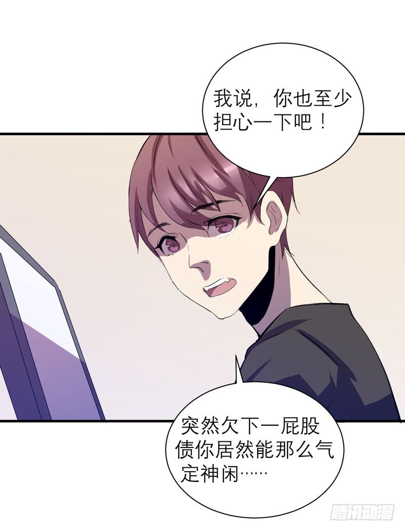 大人的东西不能随便乱碰！(1/2)-第15话