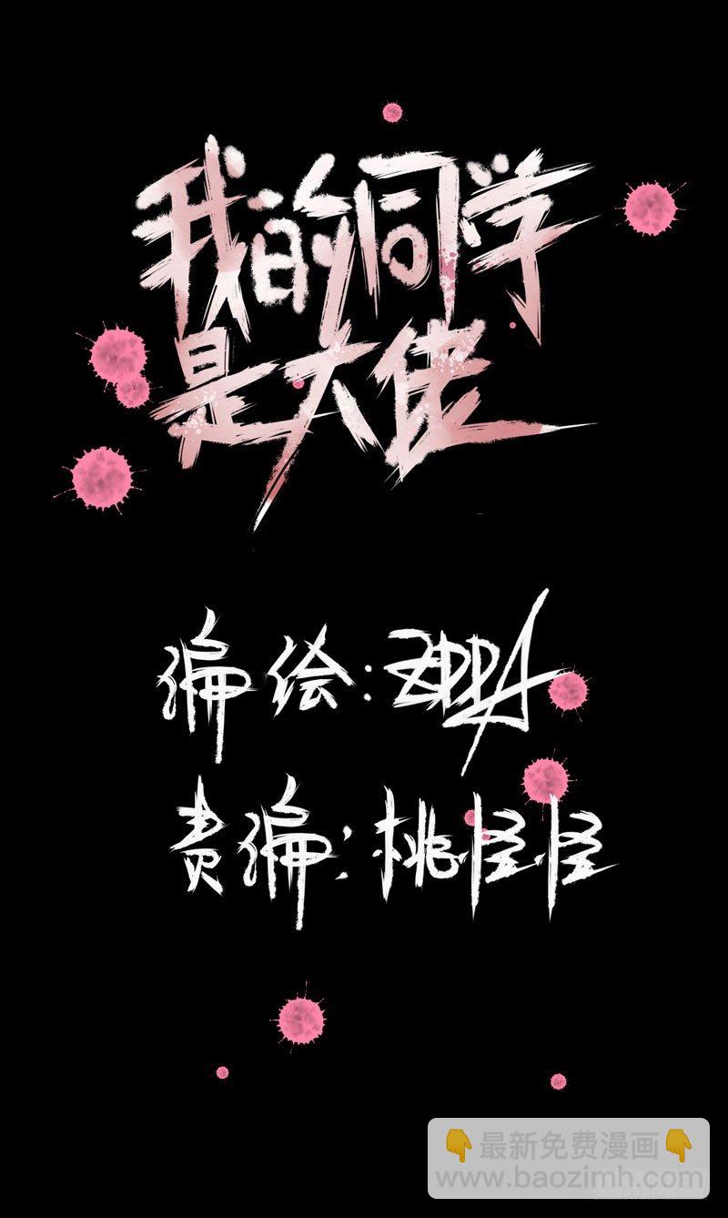 请救救我哥哥！(1/2)-第19话