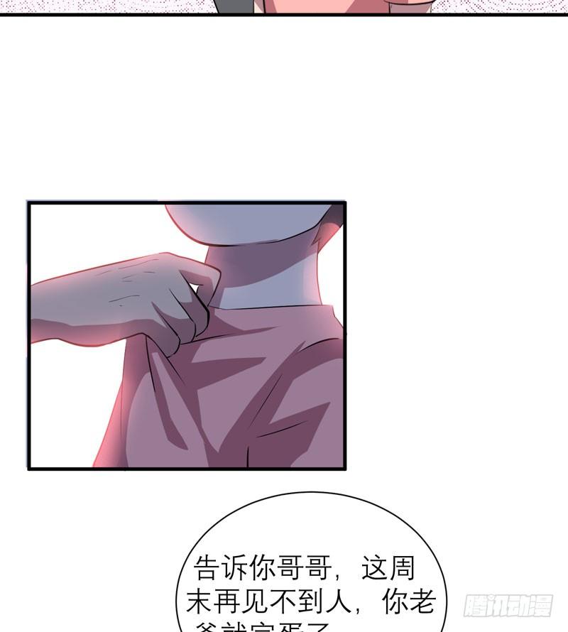请救救我哥哥！(1/2)-第19话
