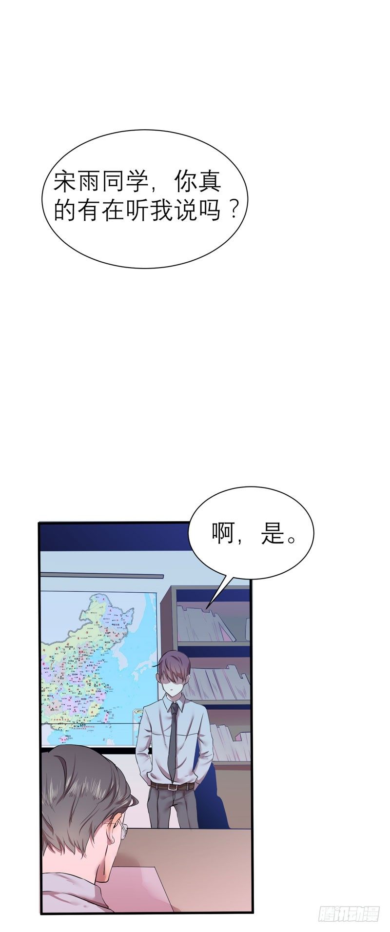 留校观察可是很严重的哦(1/2)-第3话