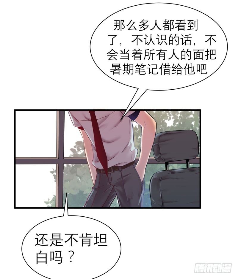 留校观察可是很严重的哦(1/2)-第3话