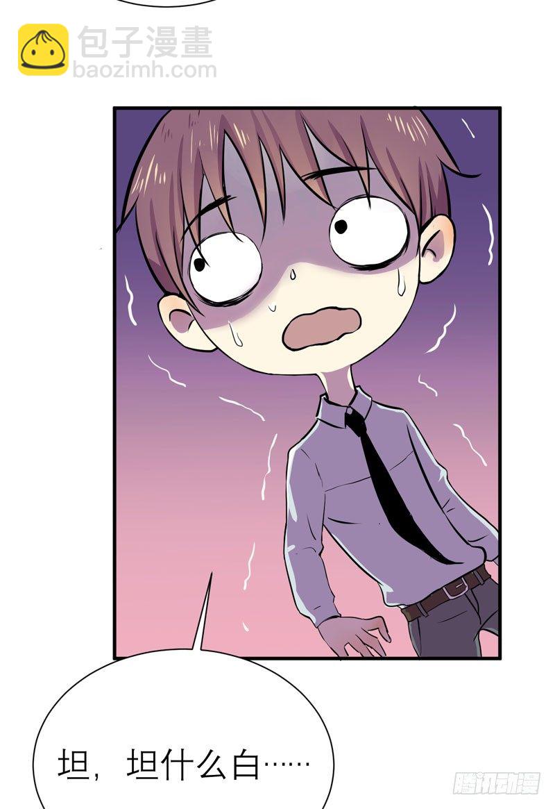 留校观察可是很严重的哦(1/2)-第3话
