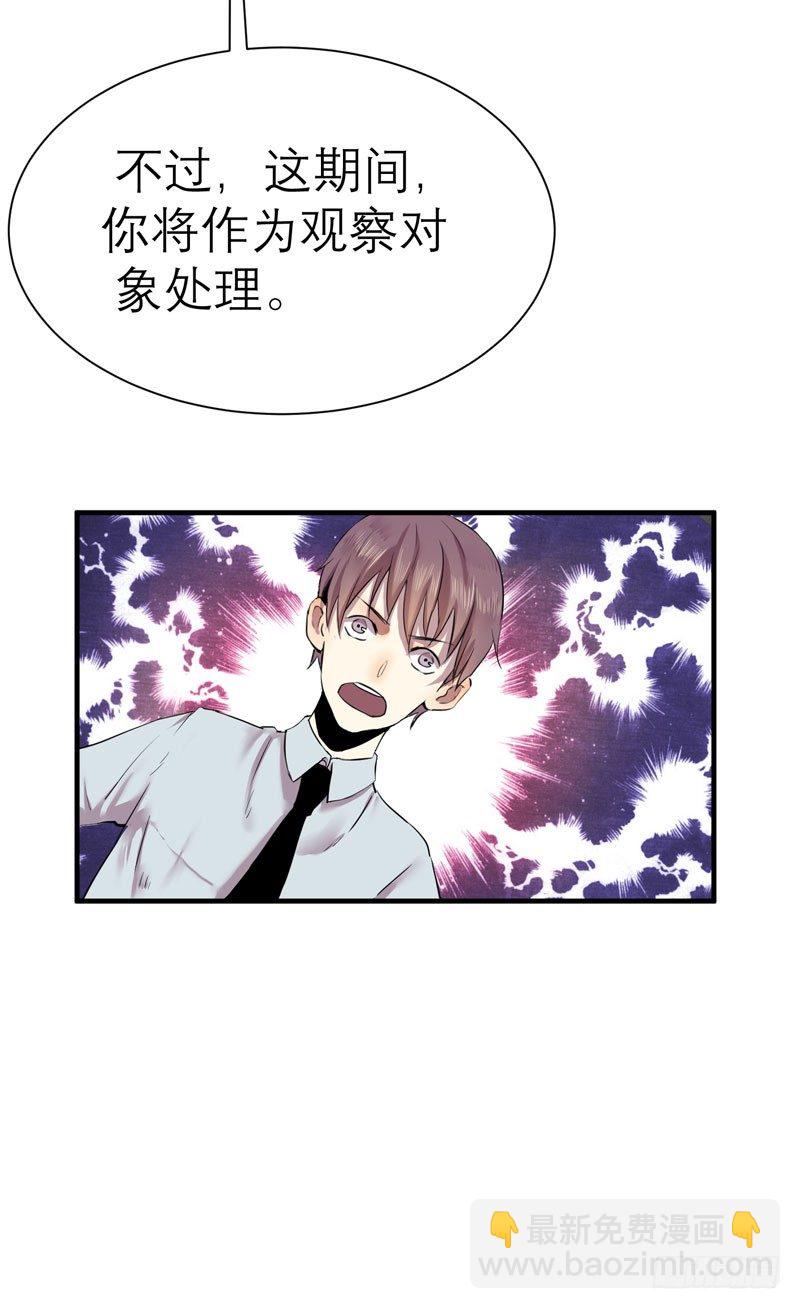 留校观察可是很严重的哦(1/2)-第3话