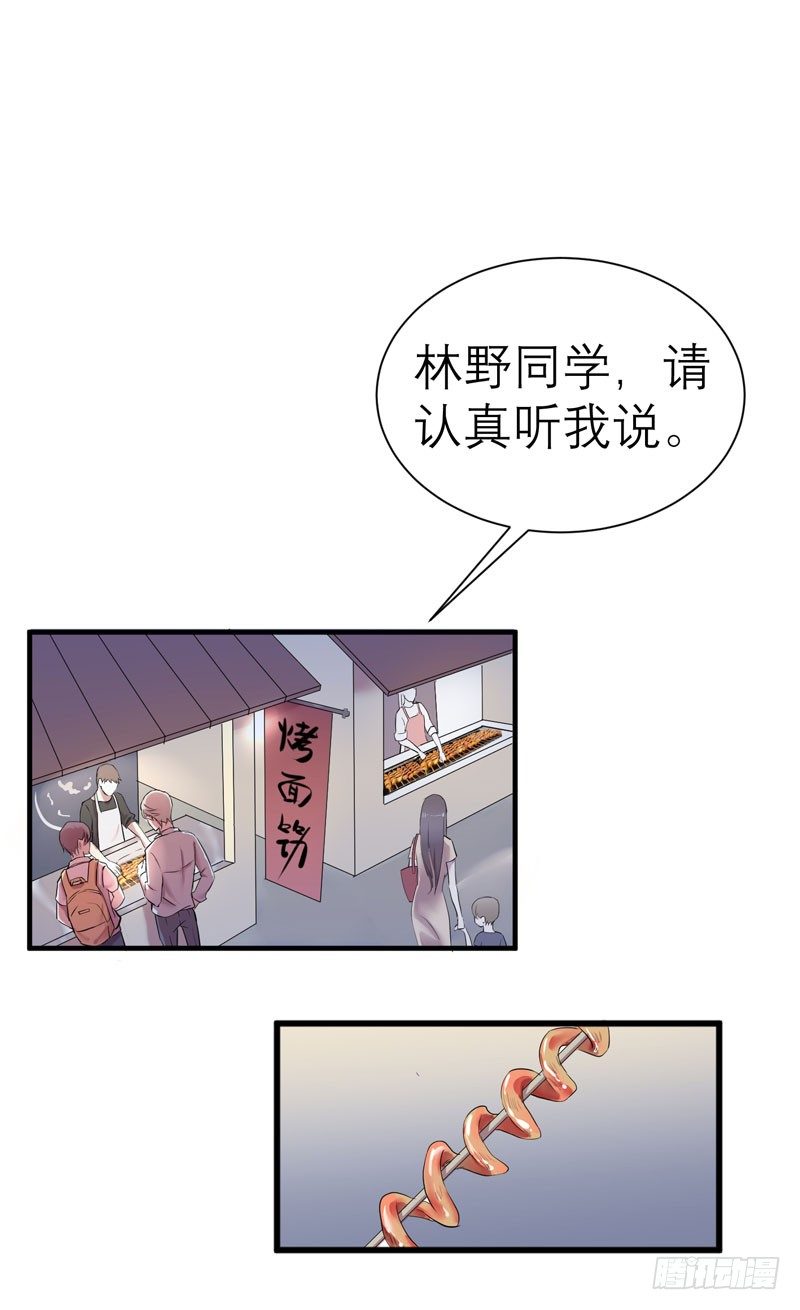 留校观察可是很严重的哦(1/2)-第3话