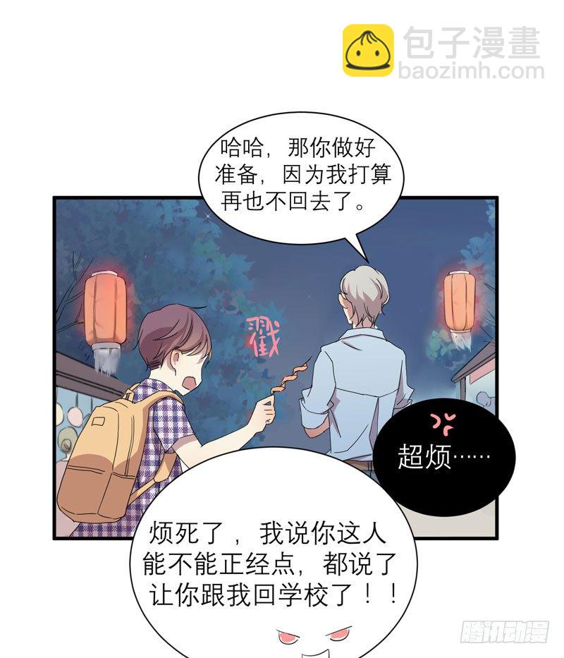 留校观察可是很严重的哦(1/2)-第3话