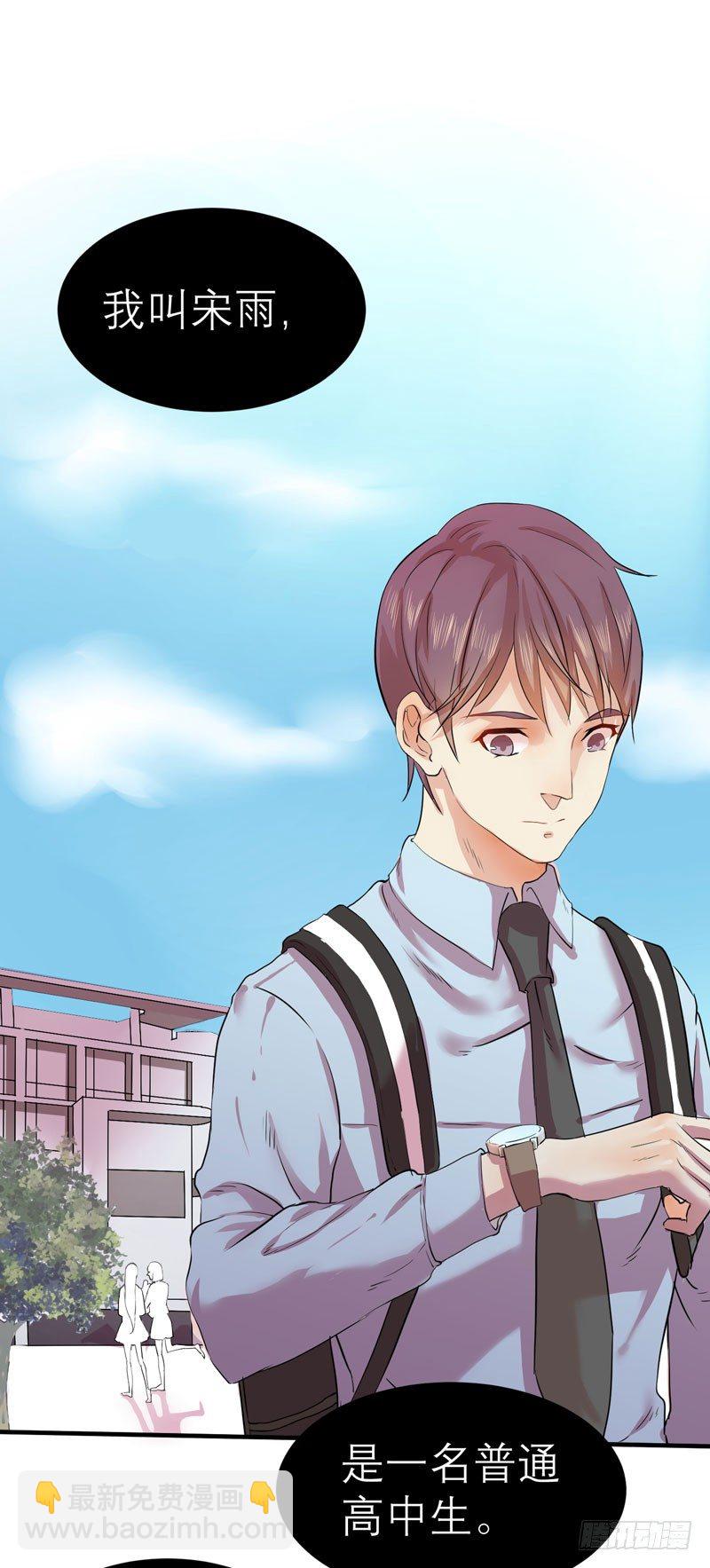 留校观察可是很严重的哦(1/2)-第3话