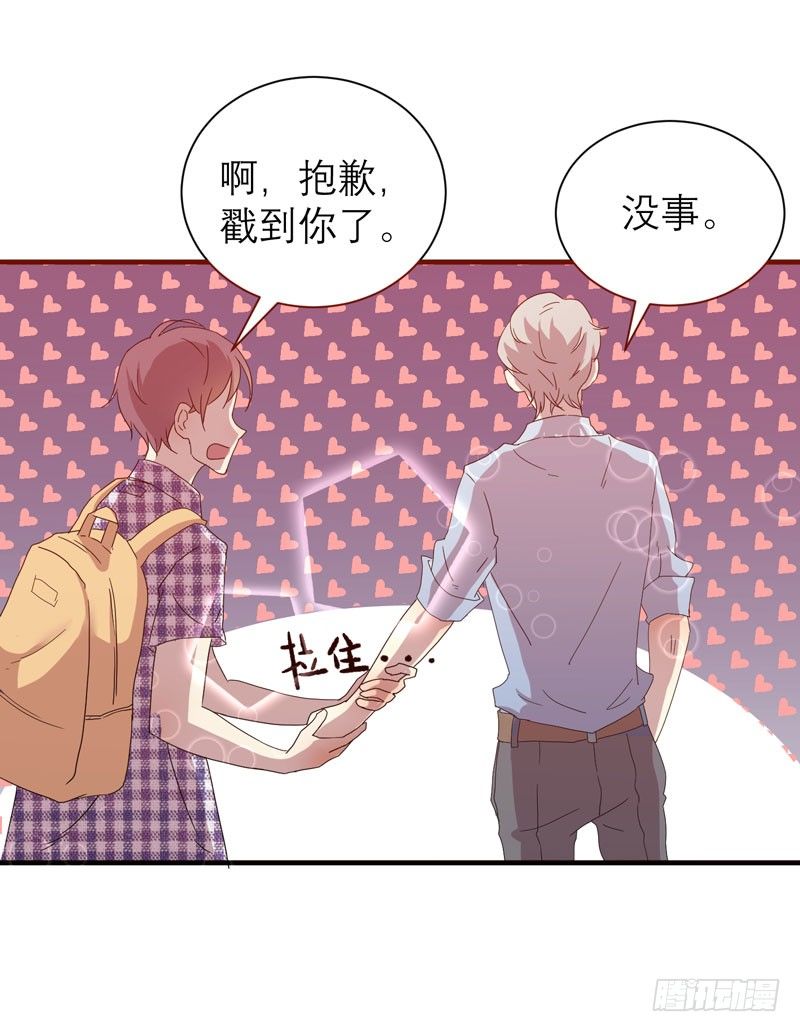 留校观察可是很严重的哦(1/2)-第3话